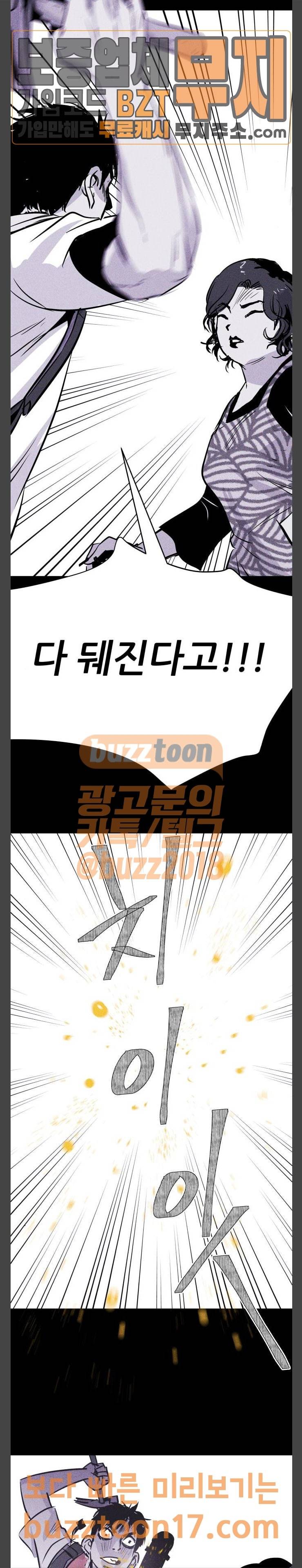 돼지우리 33화 15