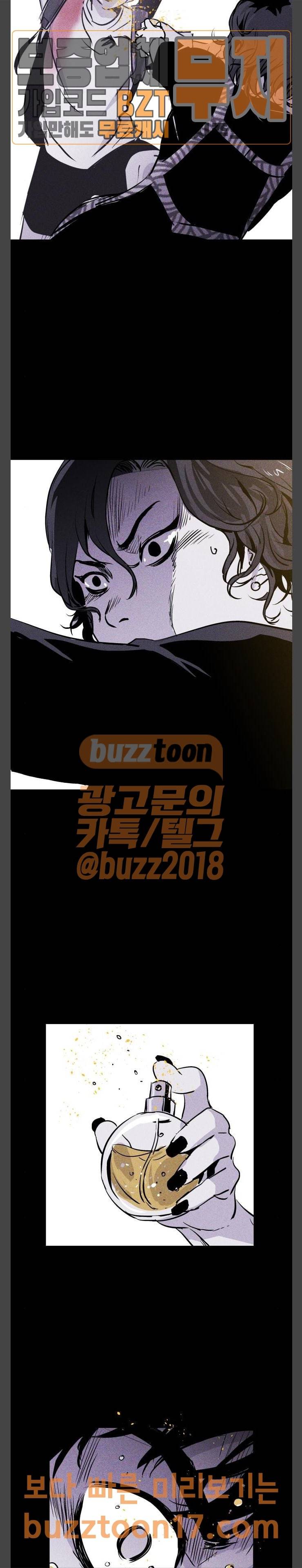 돼지우리 33화 16