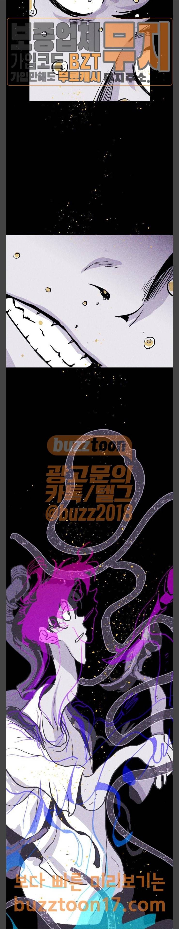 돼지우리 33화 17