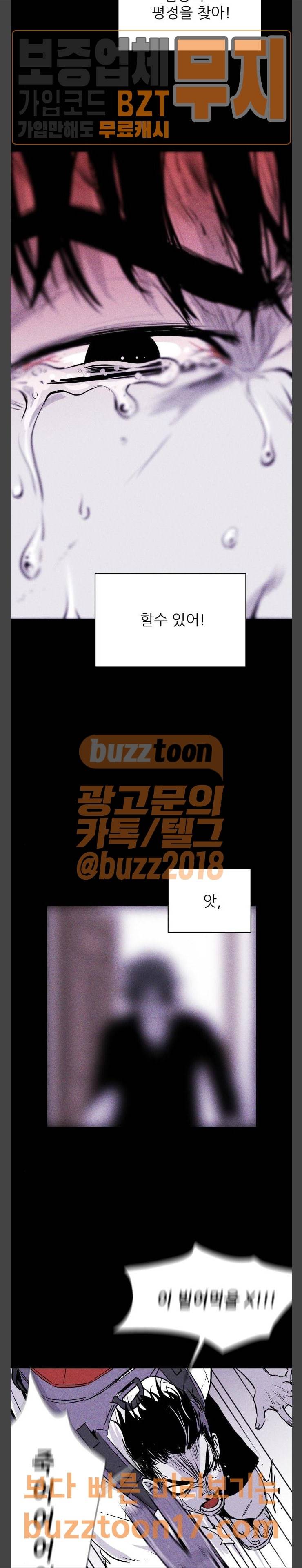 돼지우리 33화 22