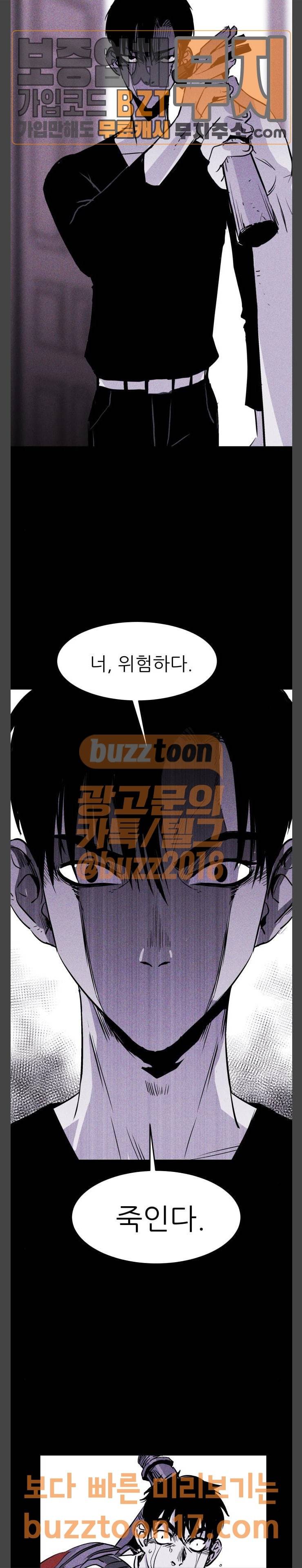 돼지우리 33화 24