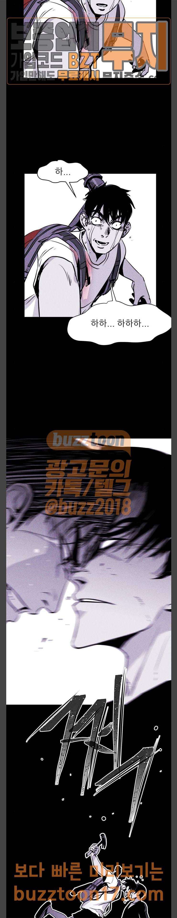 돼지우리 33화 25