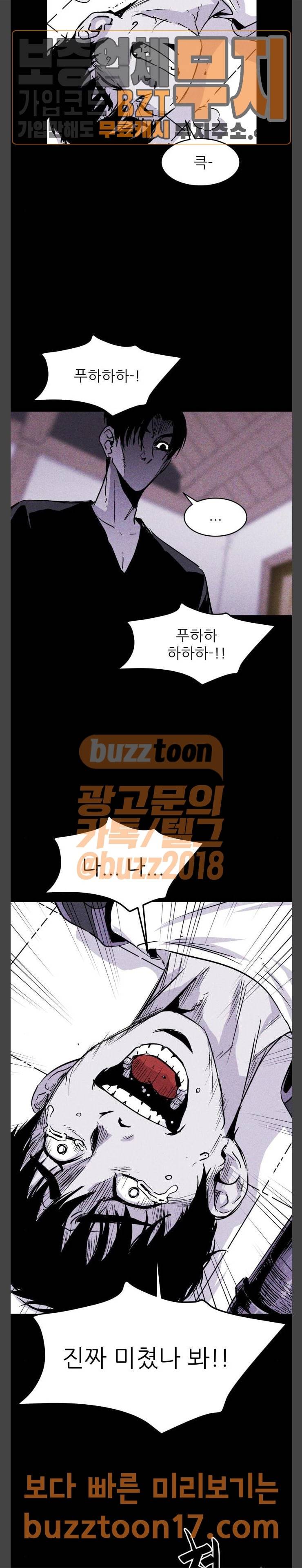 돼지우리 33화 28
