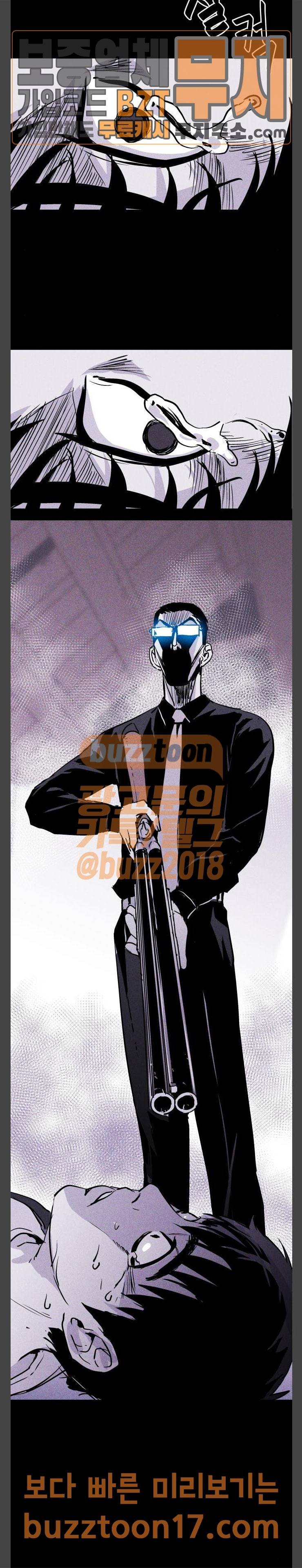돼지우리 33화 29