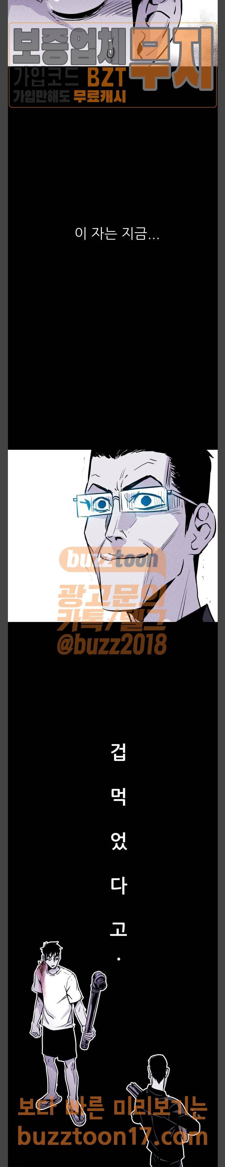 돼지우리 33화 35