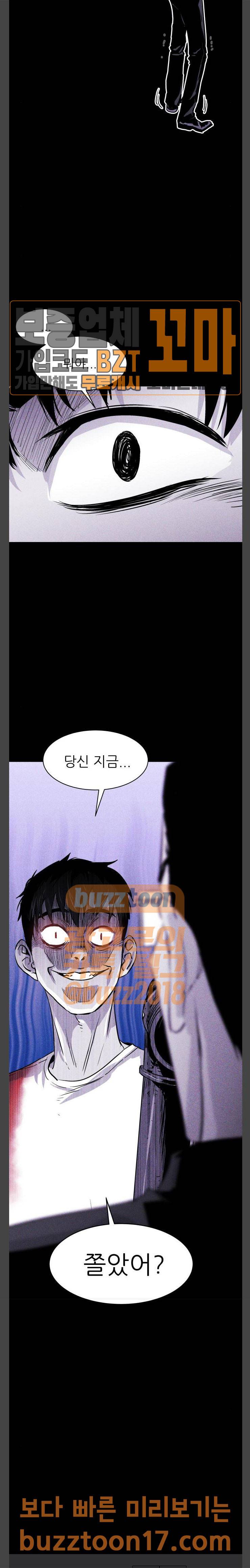 돼지우리 33화 36