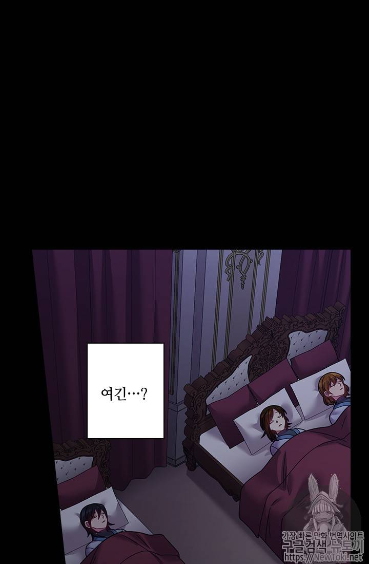 왕의 공녀 86화 3