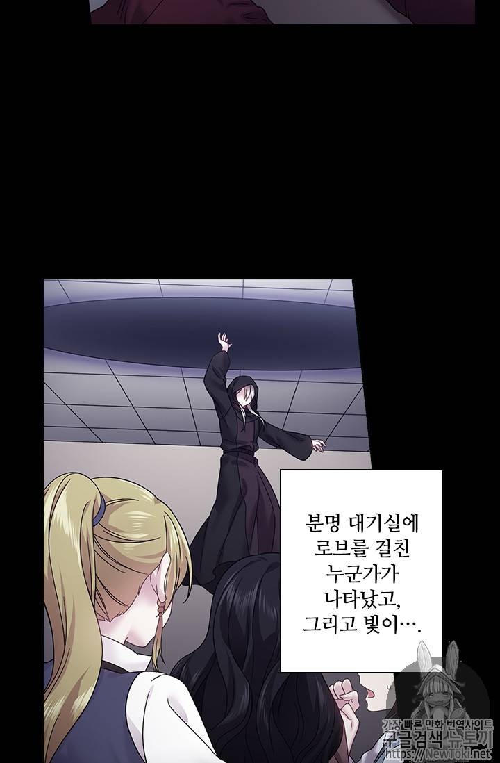 왕의 공녀 86화 4
