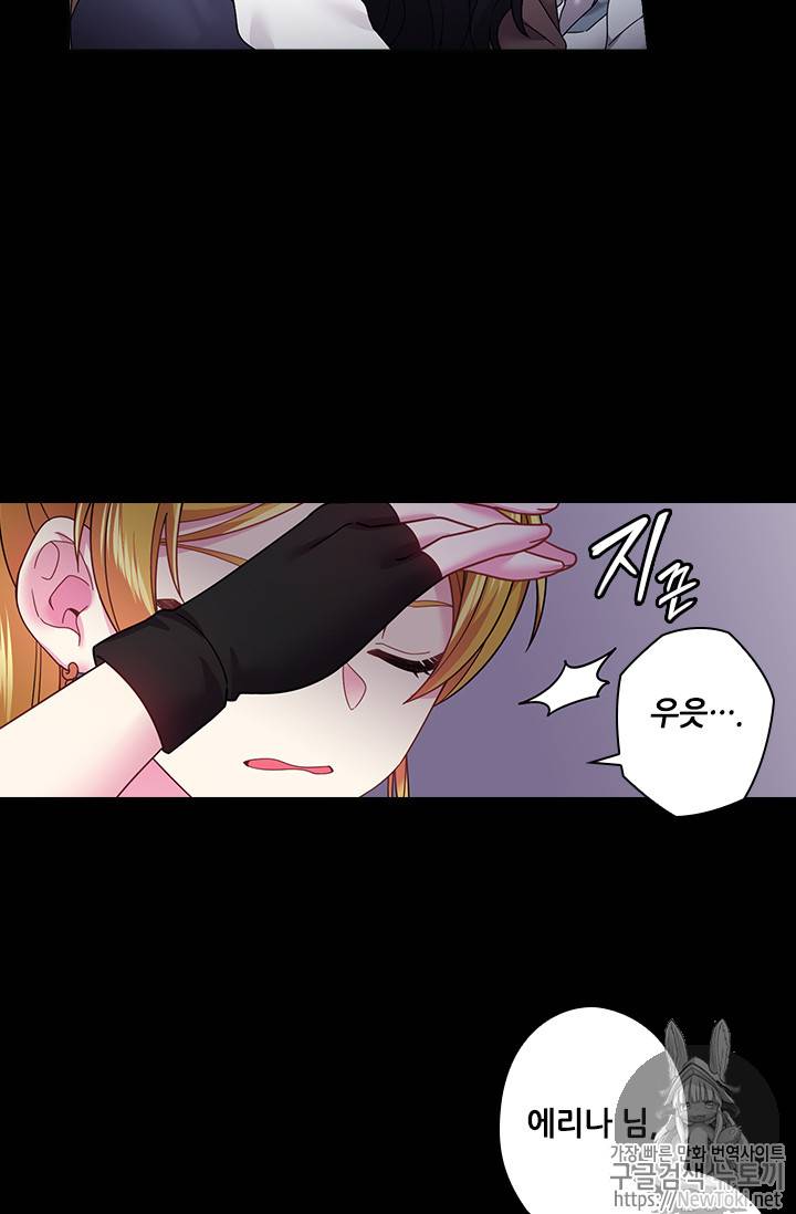 왕의 공녀 86화 5