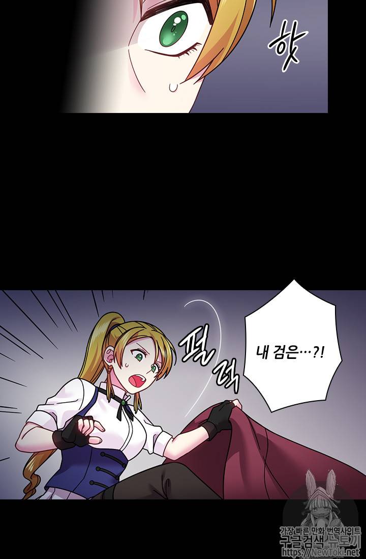 왕의 공녀 86화 7