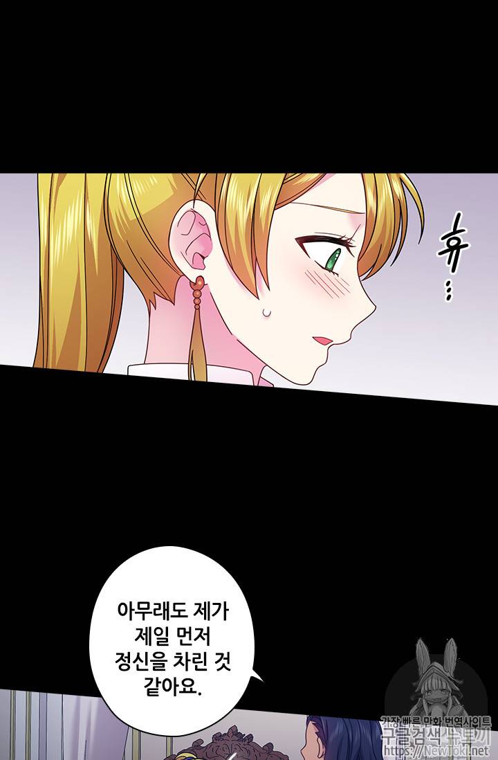 왕의 공녀 86화 9