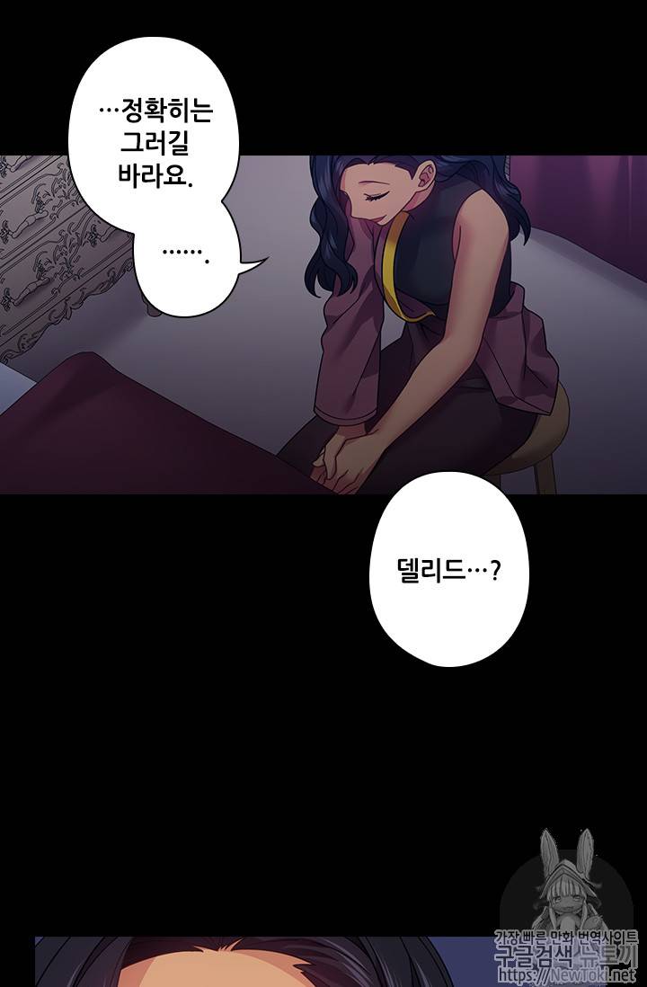 왕의 공녀 86화 13