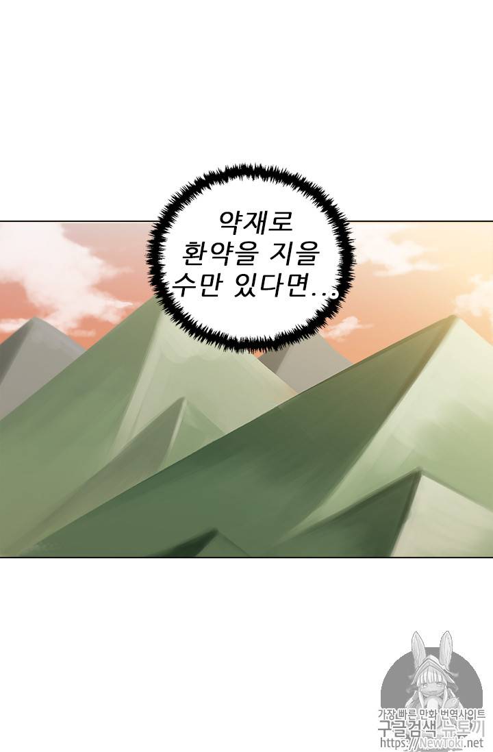 책을 읽으면 경험이 쌓여 49화 2
