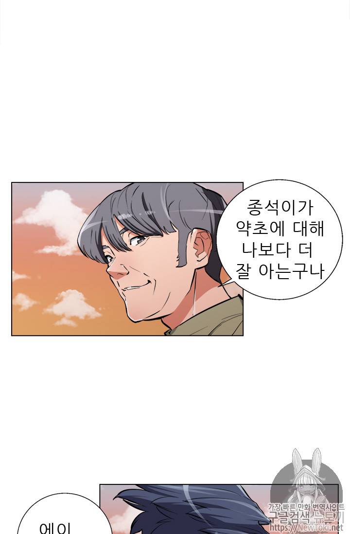 책을 읽으면 경험이 쌓여 49화 10