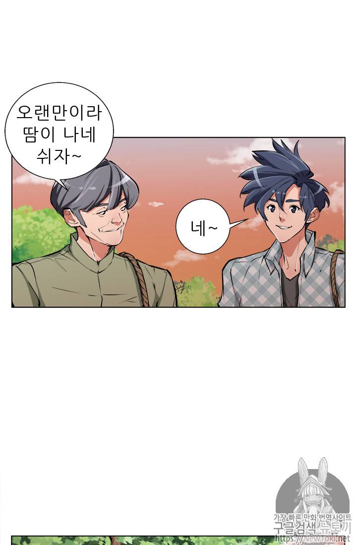 책을 읽으면 경험이 쌓여 49화 13