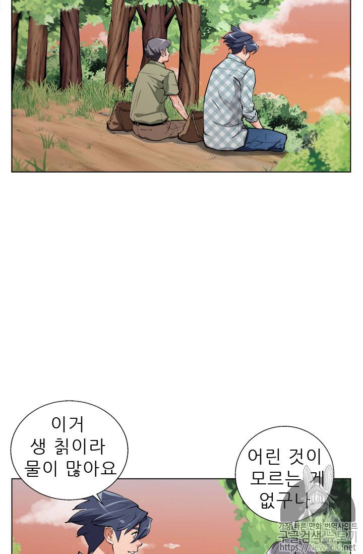 책을 읽으면 경험이 쌓여 49화 14