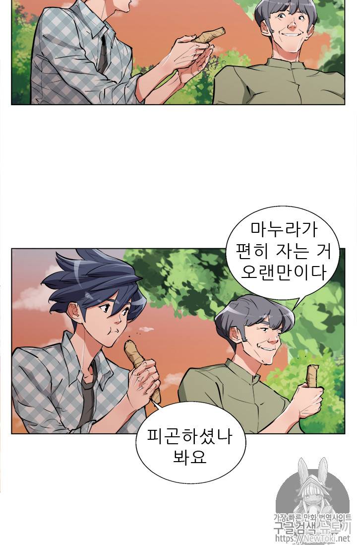 책을 읽으면 경험이 쌓여 49화 15