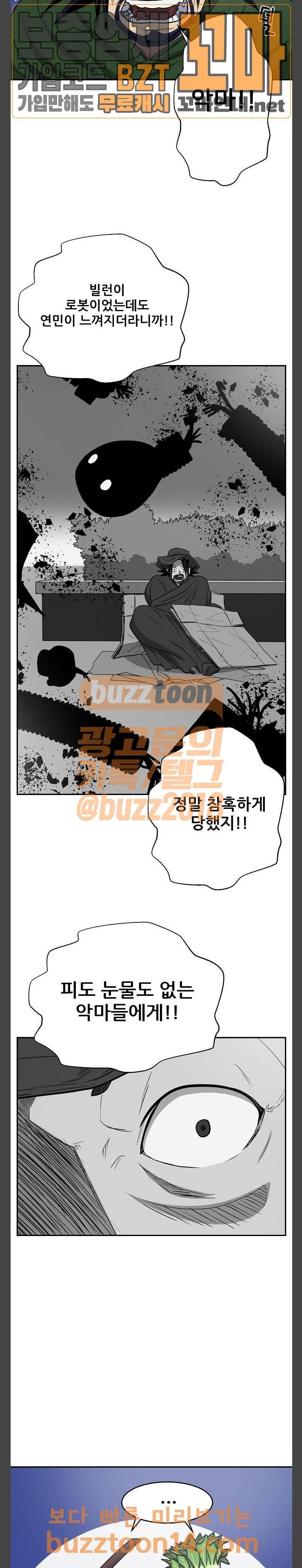 갓!김치 10화 3