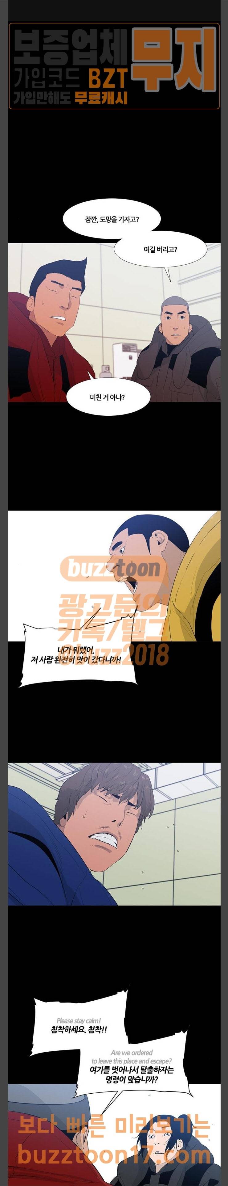 극야(네이버) 44화 1