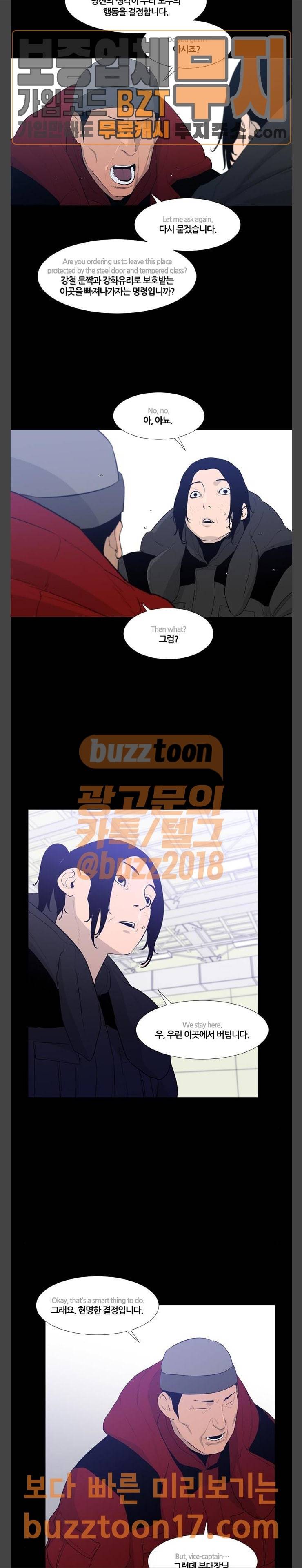 극야(네이버) 44화 3