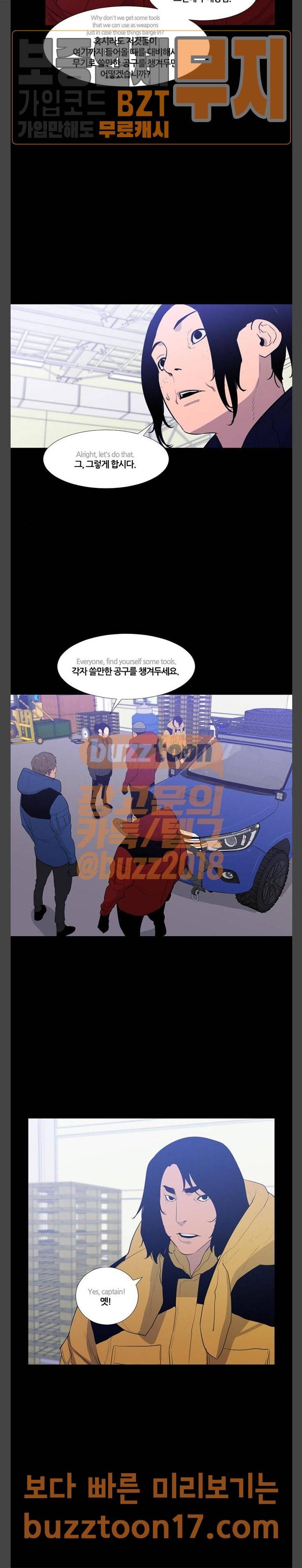 극야(네이버) 44화 4