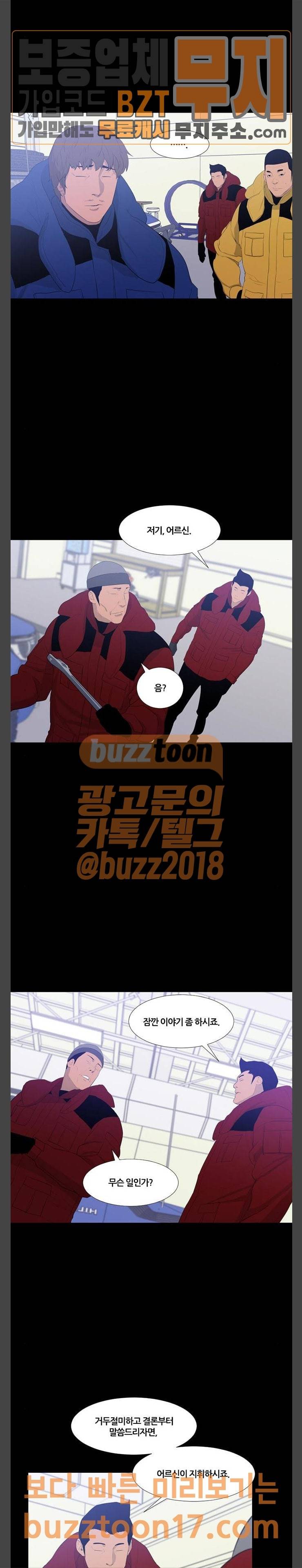 극야(네이버) 44화 5