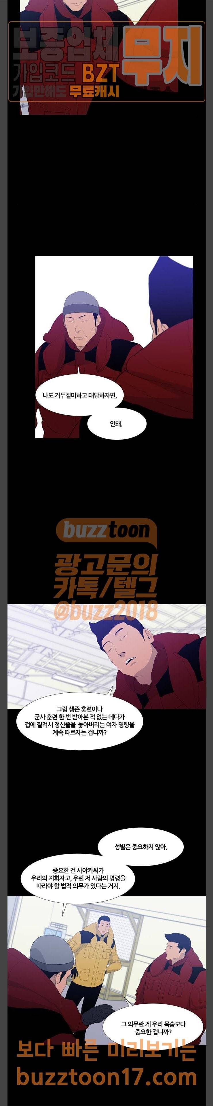 극야(네이버) 44화 6