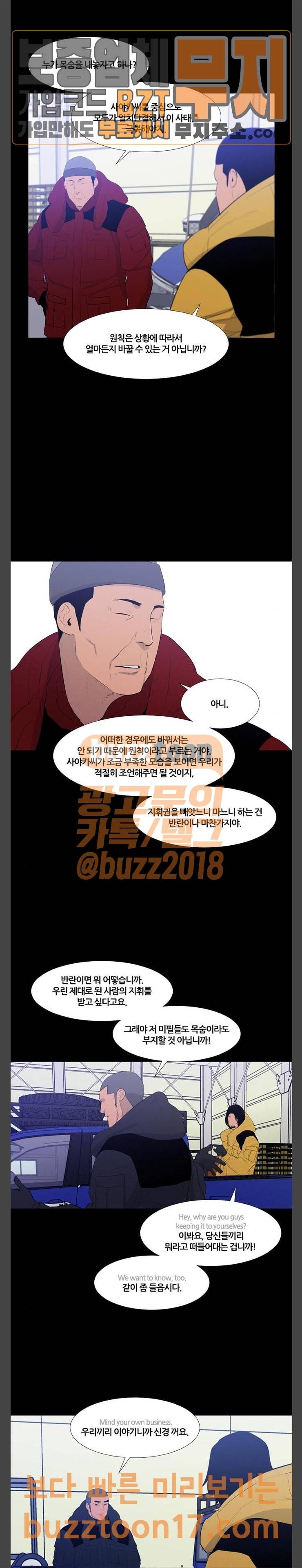 극야(네이버) 44화 7
