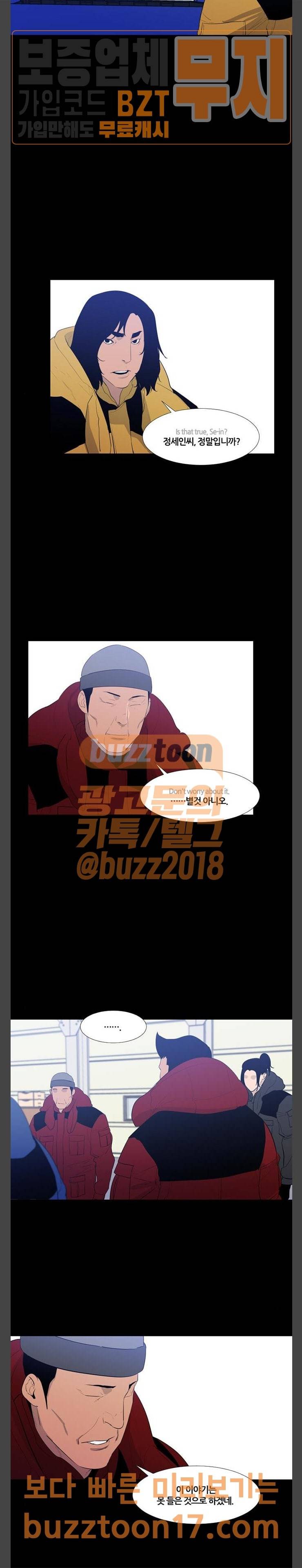 극야(네이버) 44화 8