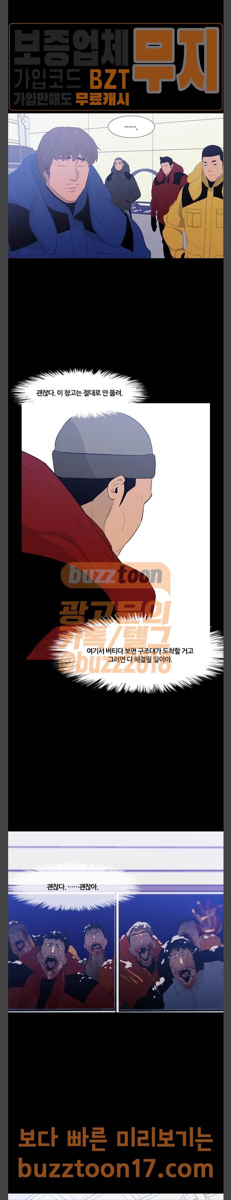 극야(네이버) 44화 9