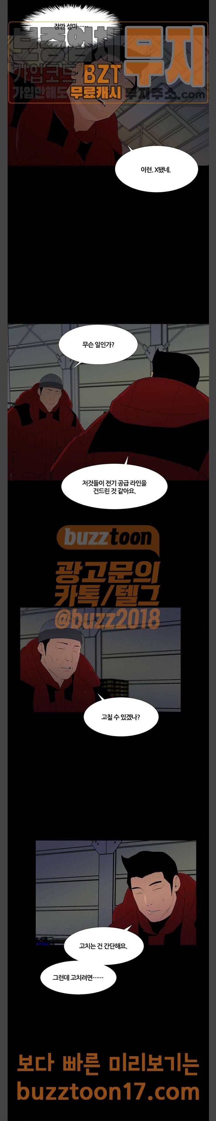 극야(네이버) 44화 12
