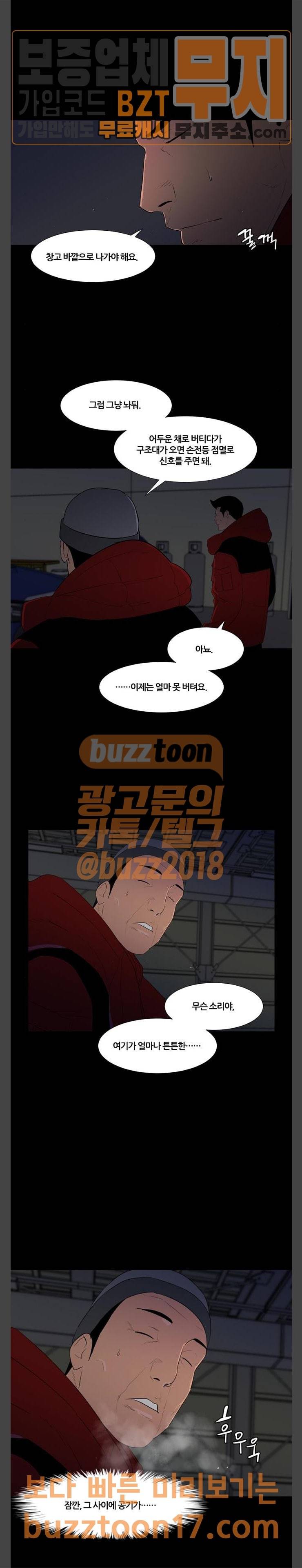 극야(네이버) 44화 13