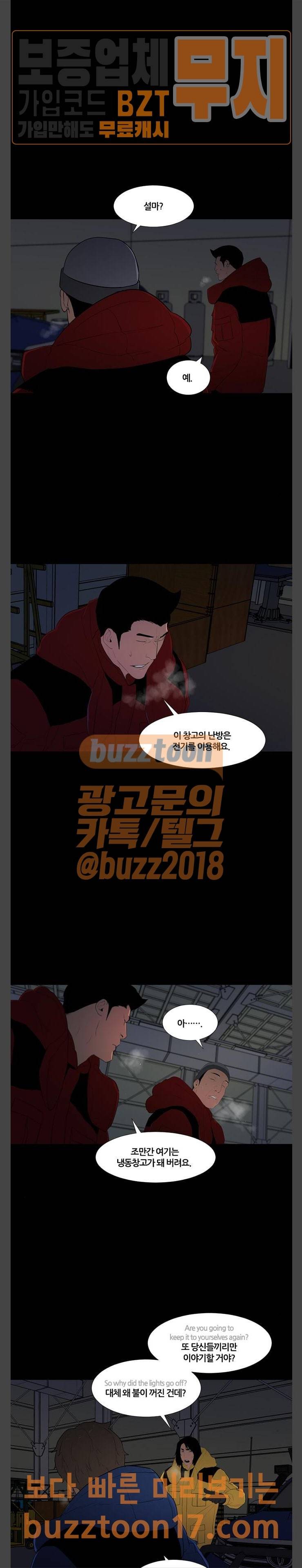 극야(네이버) 44화 14