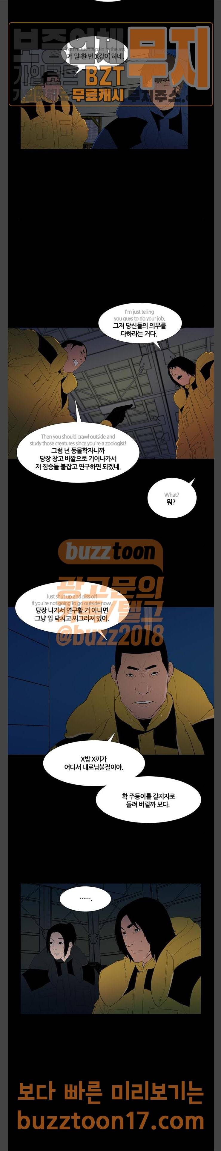 극야(네이버) 44화 16