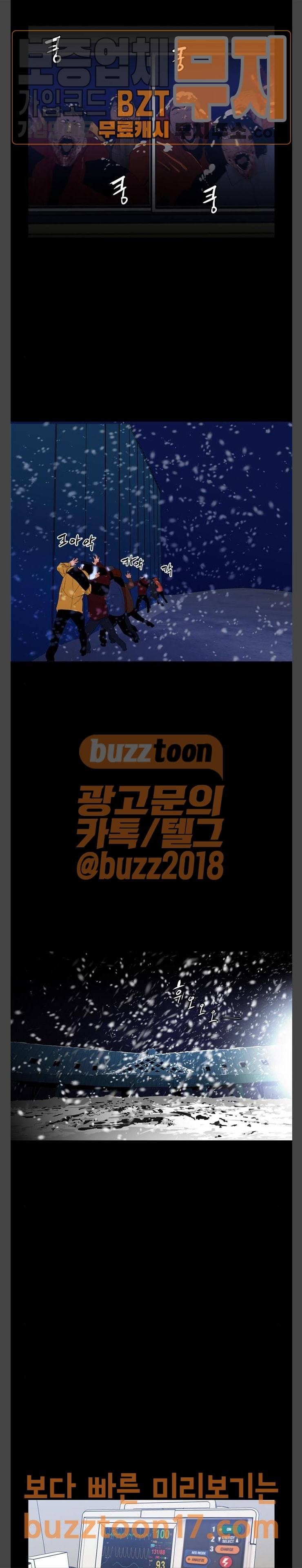 극야(네이버) 44화 17