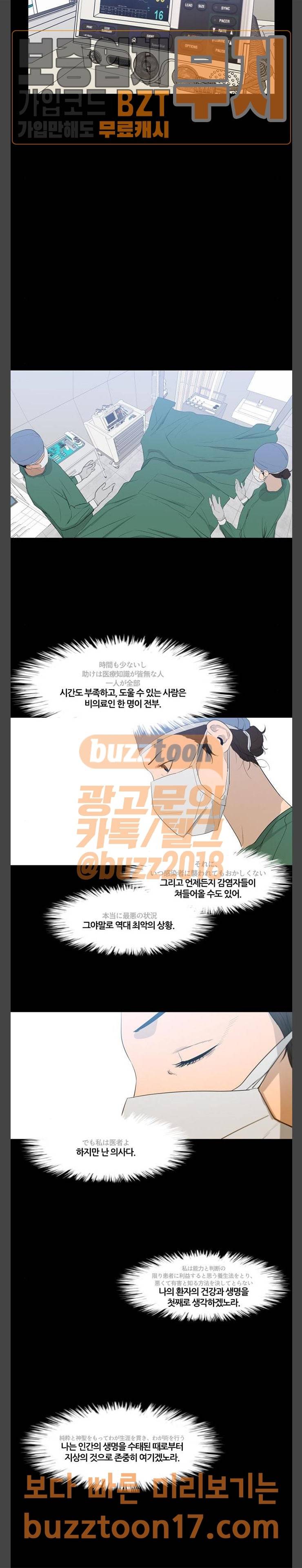 극야(네이버) 44화 18