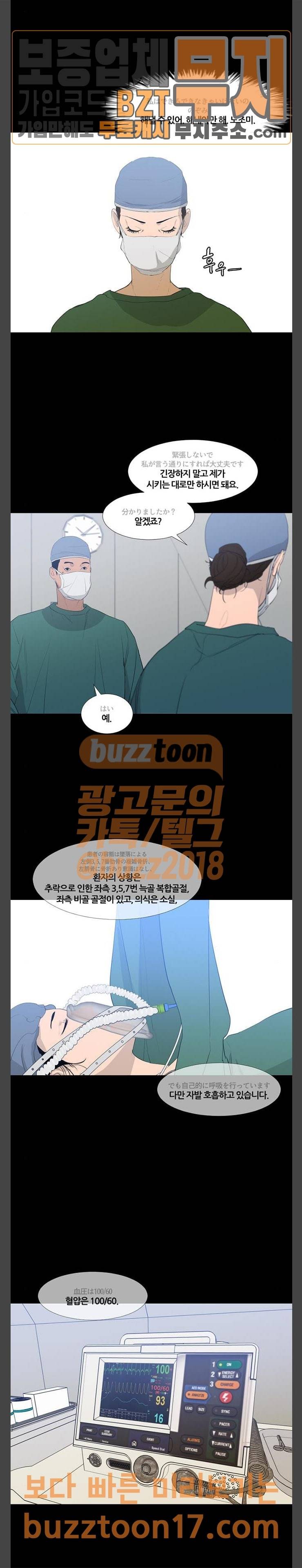 극야(네이버) 44화 19