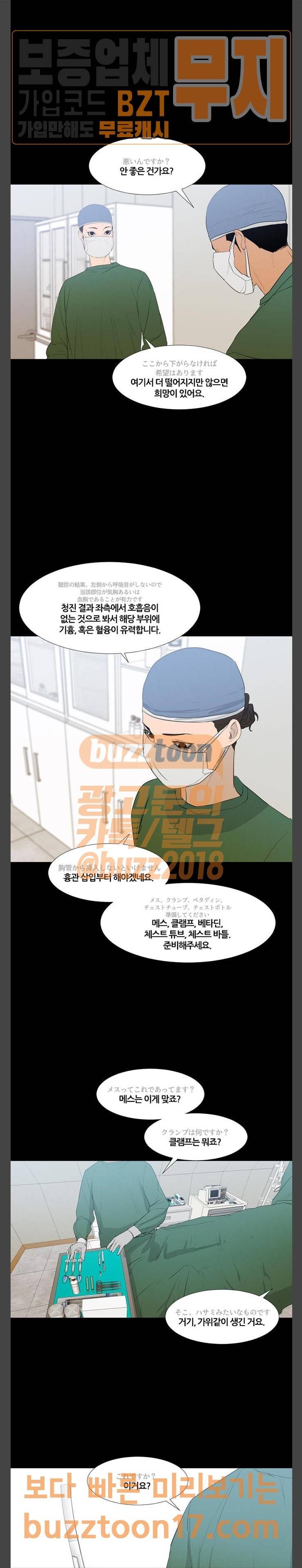 극야(네이버) 44화 20