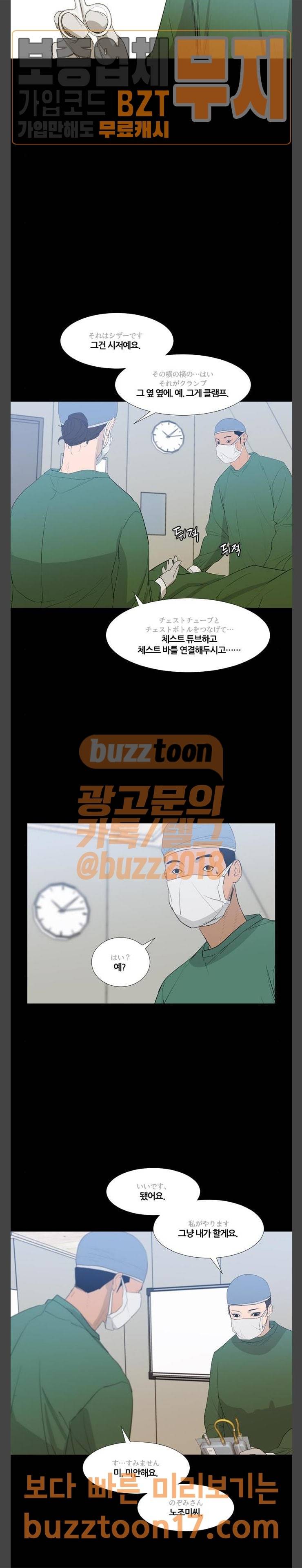 극야(네이버) 44화 21