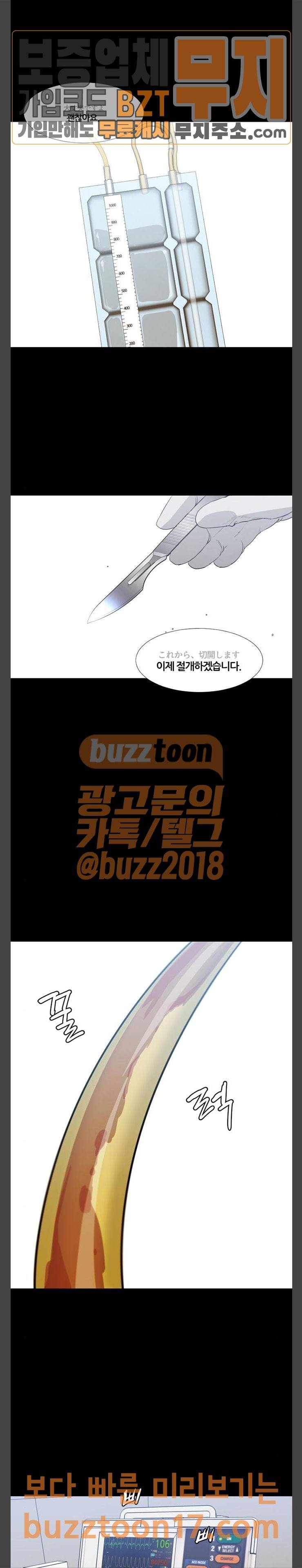 극야(네이버) 44화 22