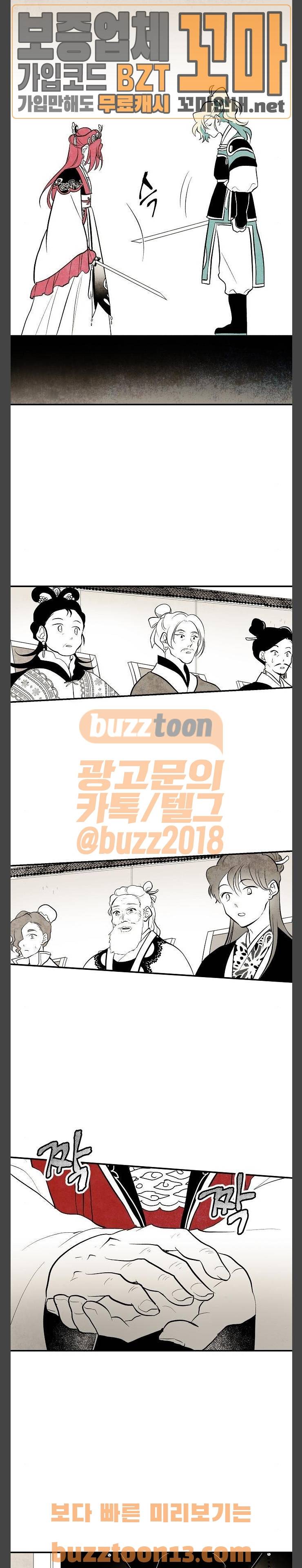 구름이 피워낸 꽃 20화 2