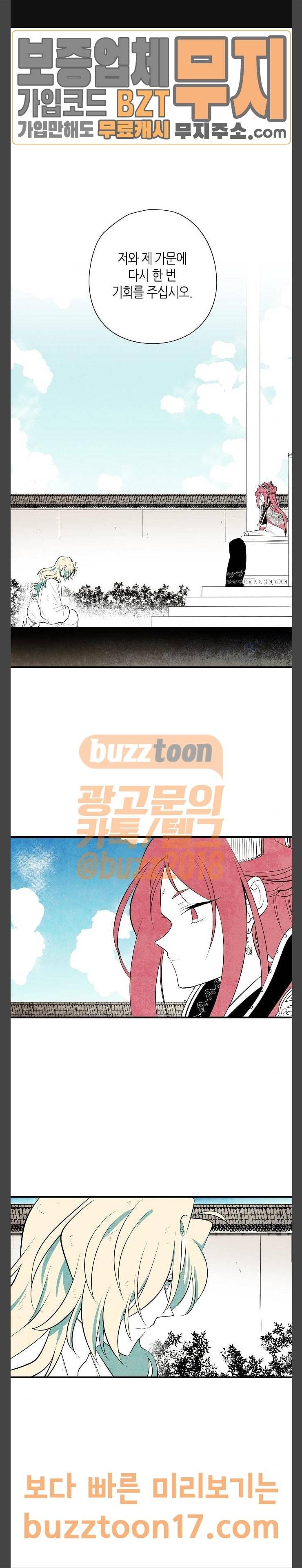 구름이 피워낸 꽃 26화 1