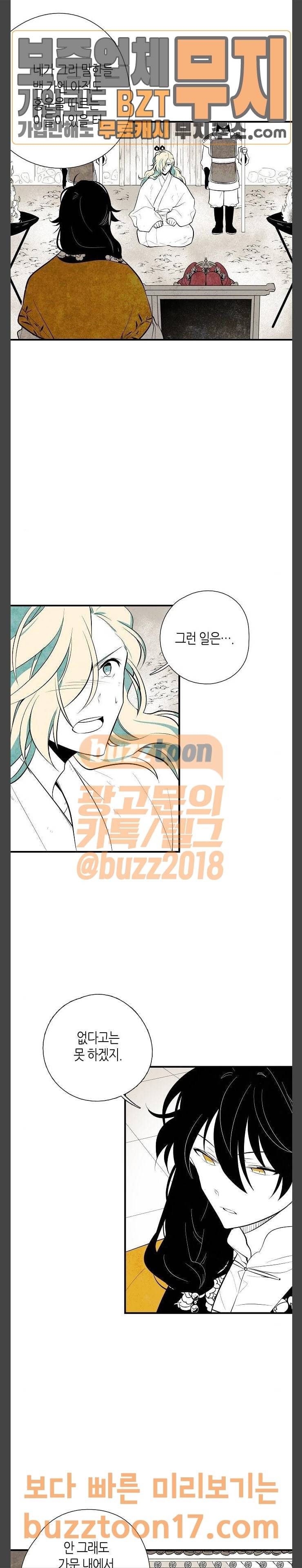 구름이 피워낸 꽃 26화 3