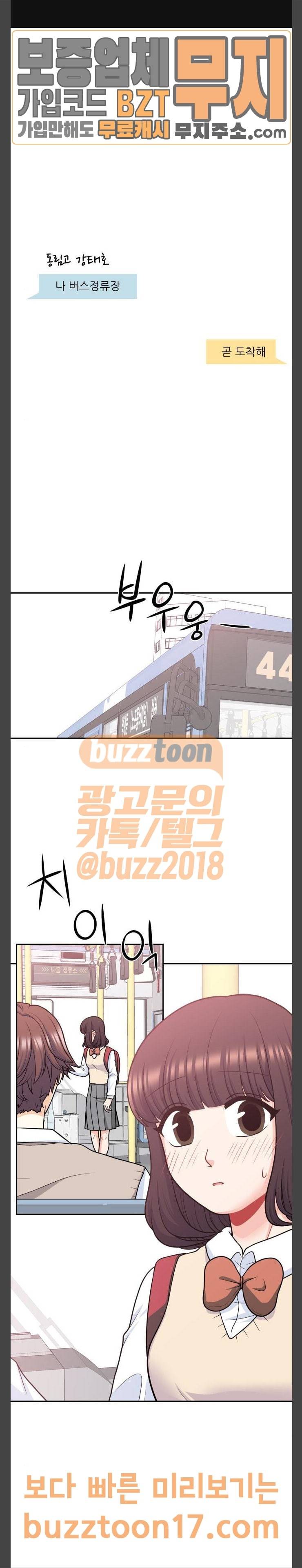 꽃 피는 날 88화 1