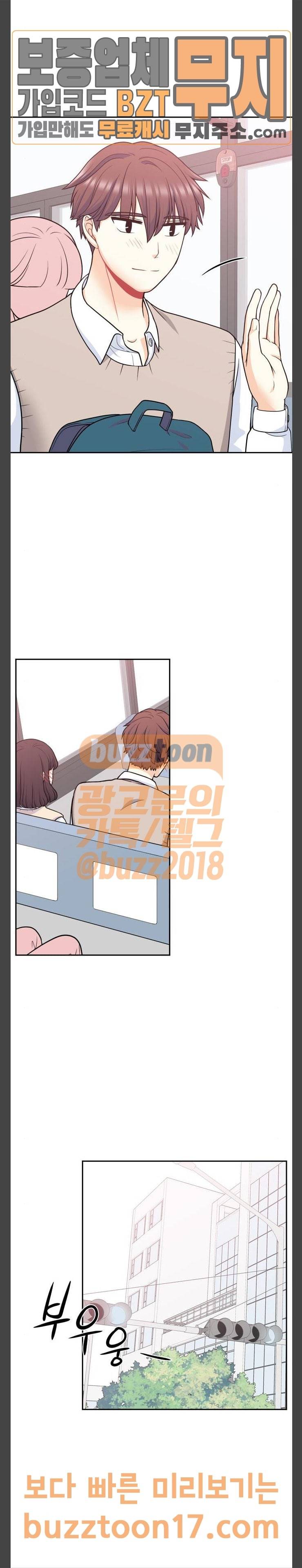 꽃 피는 날 88화 2