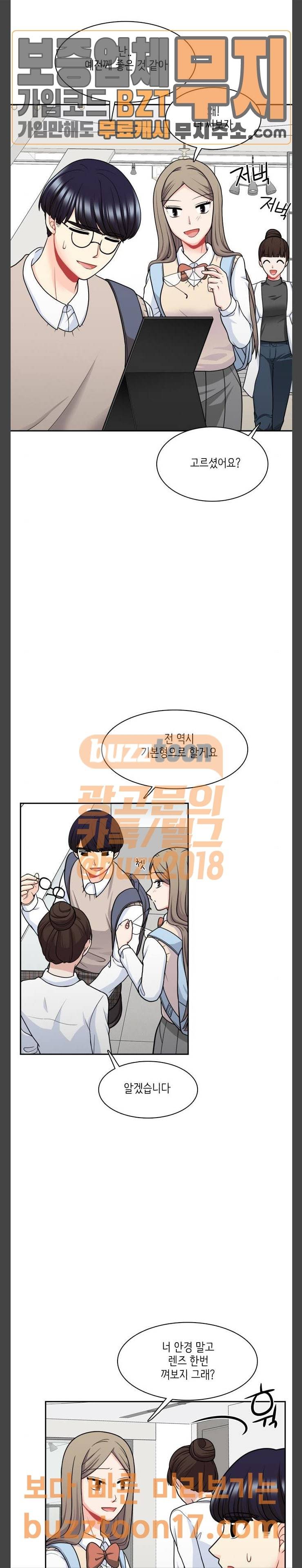 꽃 피는 날 88화 4