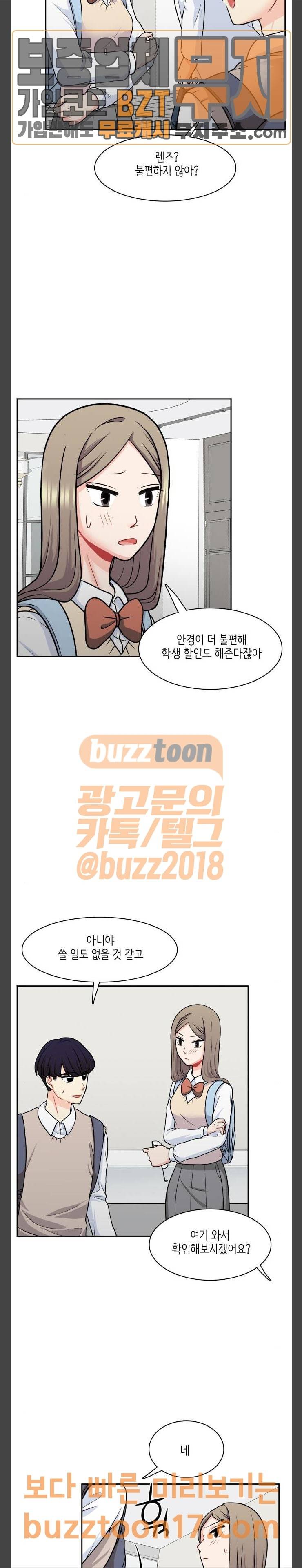 꽃 피는 날 88화 5