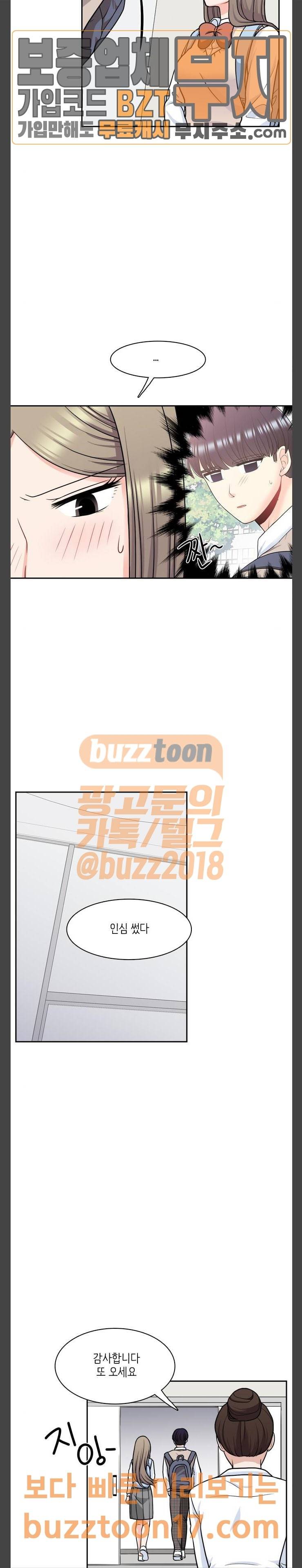 꽃 피는 날 88화 6