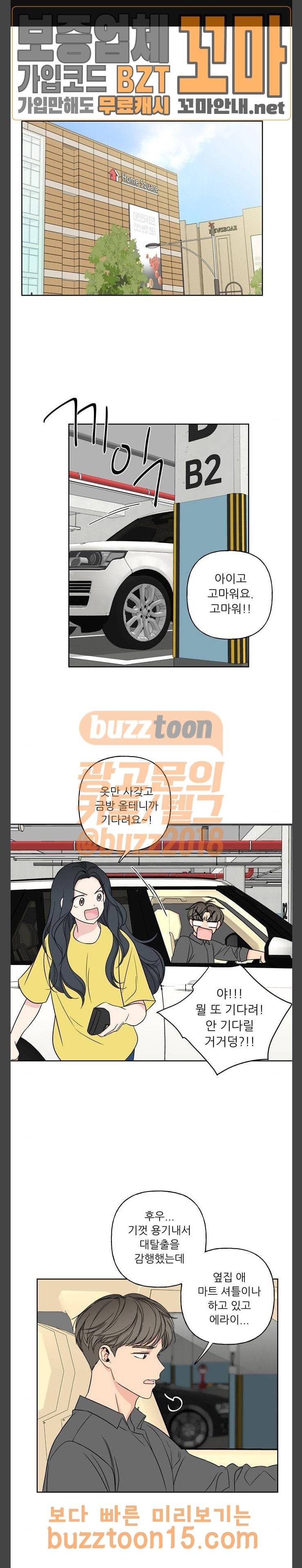 맘마미안 14화 1