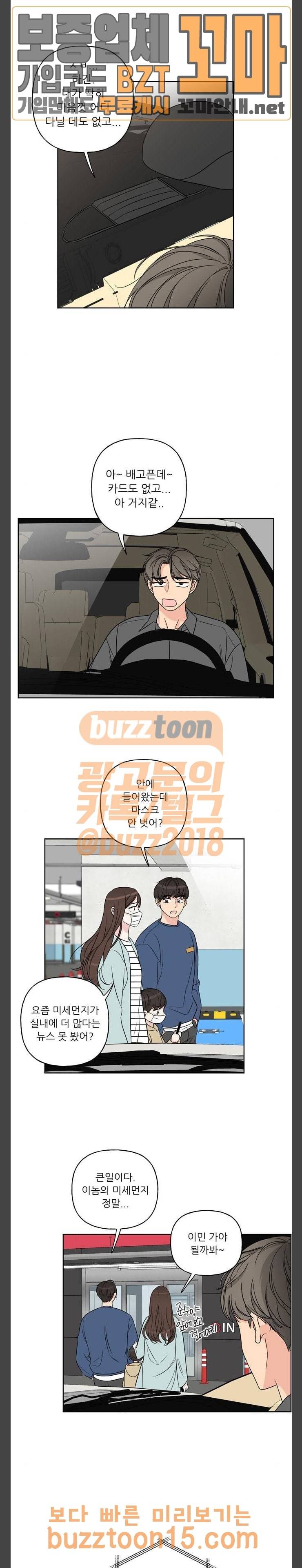 맘마미안 14화 2